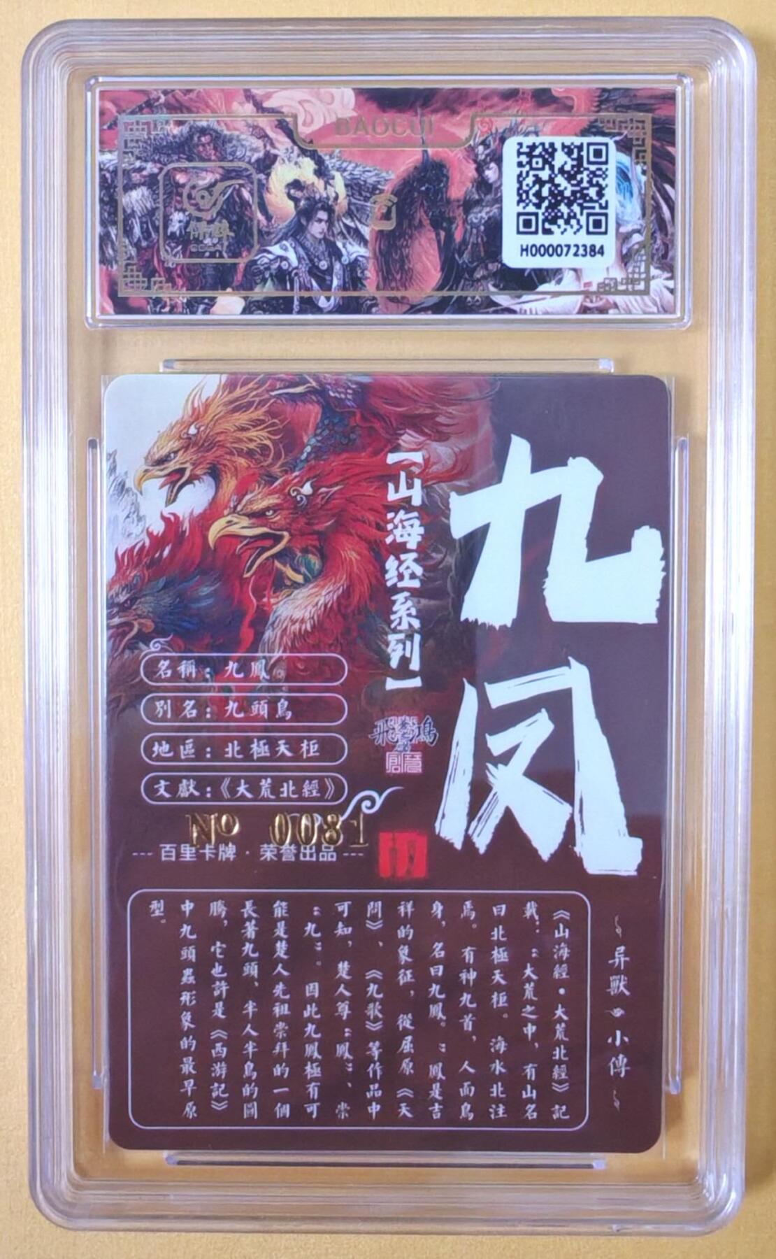 趣卡卡拍No.15期（无佣金免手续费，分享成交有奖）