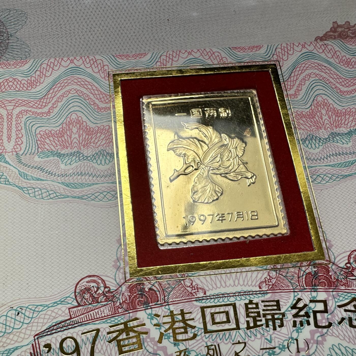 🌹外币初藏🌹🐯2025年第93场  每周二四六晚8️⃣点 接代拍 香港回归纪念卡 卡钞同号
