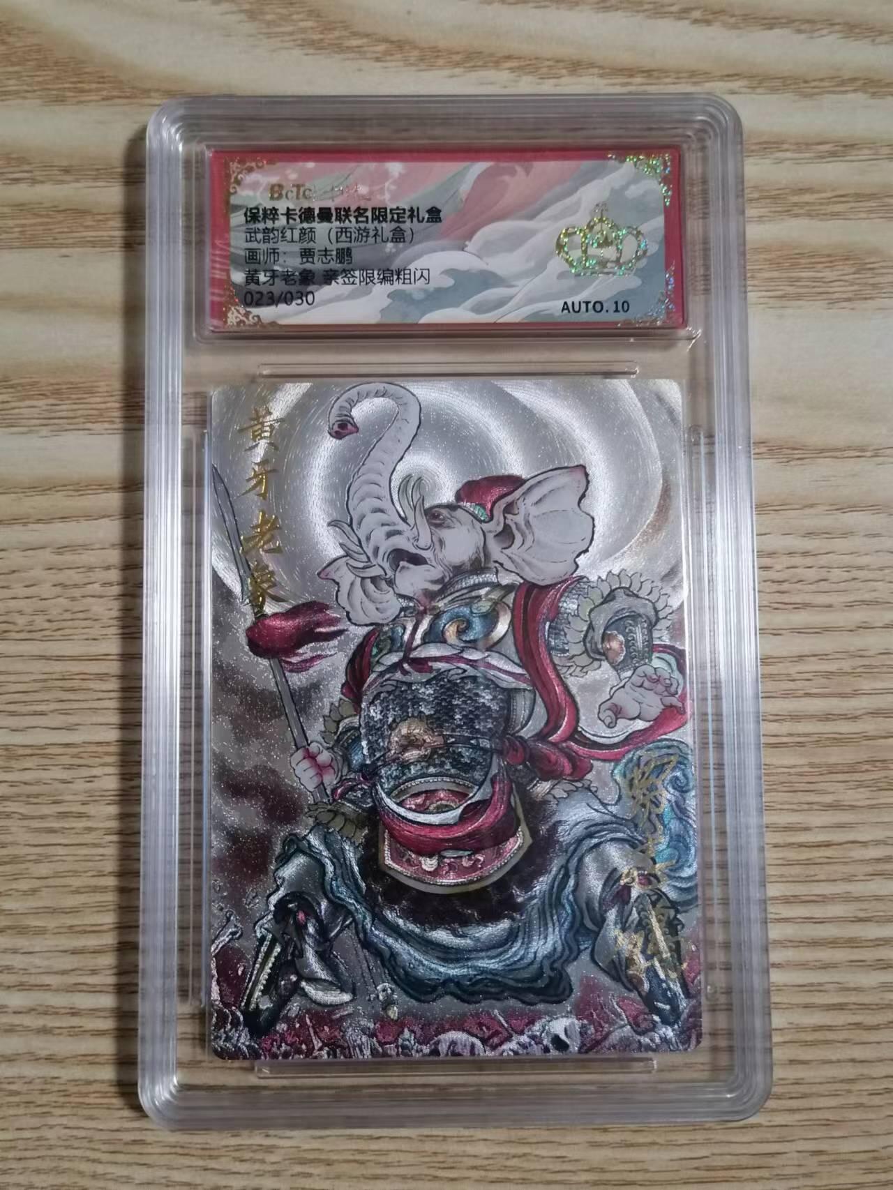 光影卡牌第21期，各家亲签，各家特卡，持续收拍品