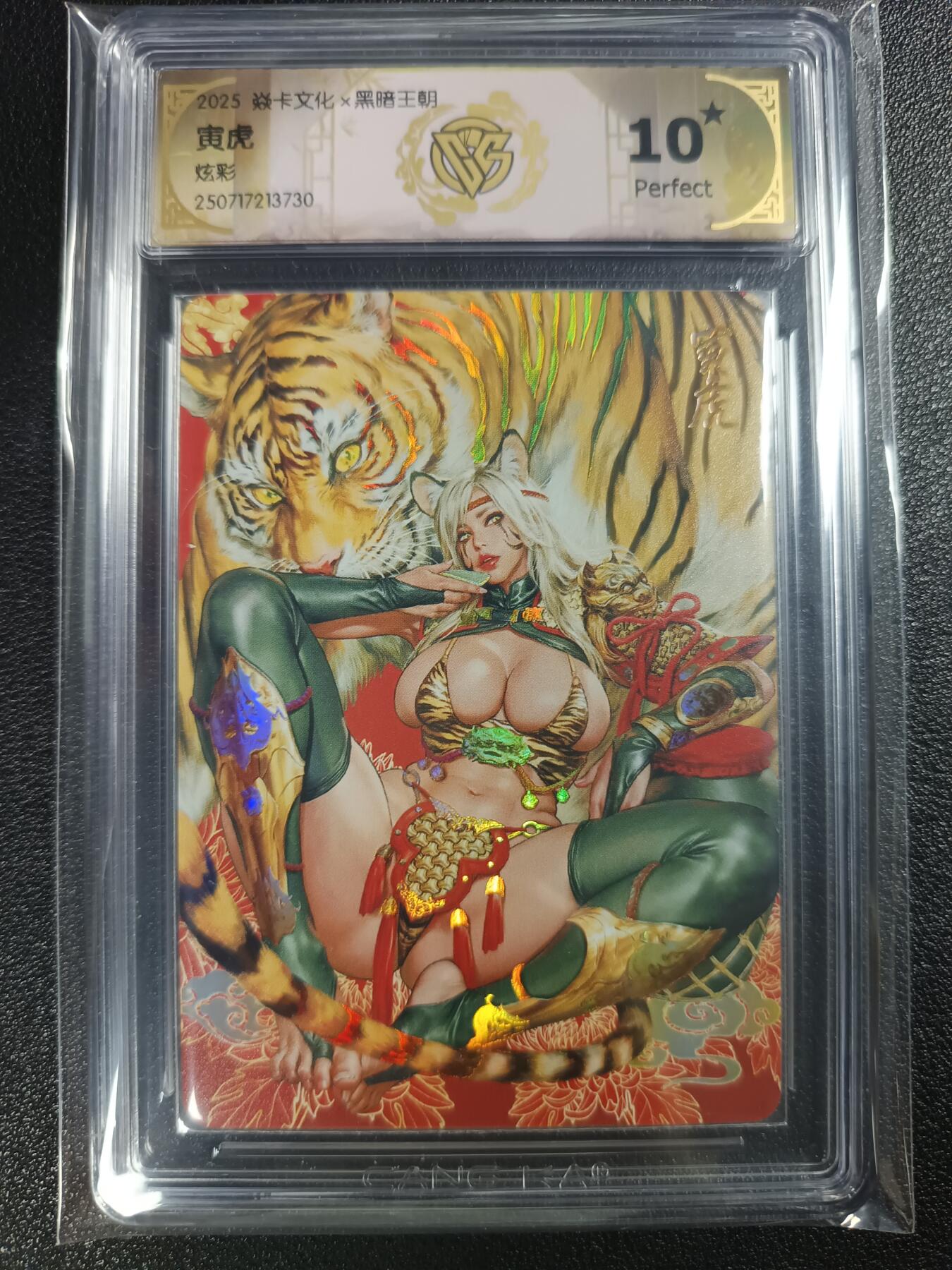 天玑星卡拍第117期《8.28周四截拍》持续收拍收评中 满赠卡需备注 焱卡文化×黑暗王朝 寅虎 炫彩 CCG10星