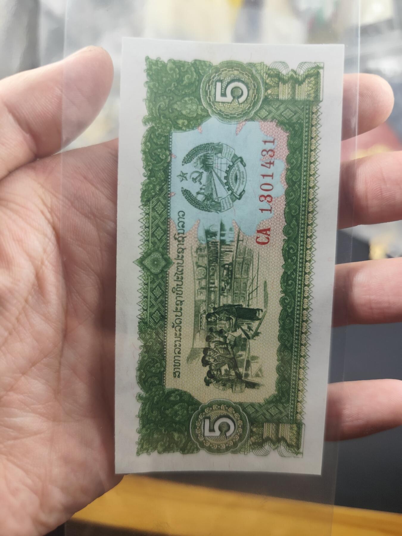 8月25日符卡 钱币专场