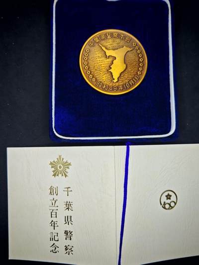 凯旋世界勋赏（第18期）（欢迎送拍）（对拍品有疑问请询问客服，不接受到手刀，出价默认拍品品相。请认真阅读拍卖规则！出价默认已认可！）（收到货请录制开箱视频，无视频概不处理问题。） - 千叶警察创立百年带盒带原纸
