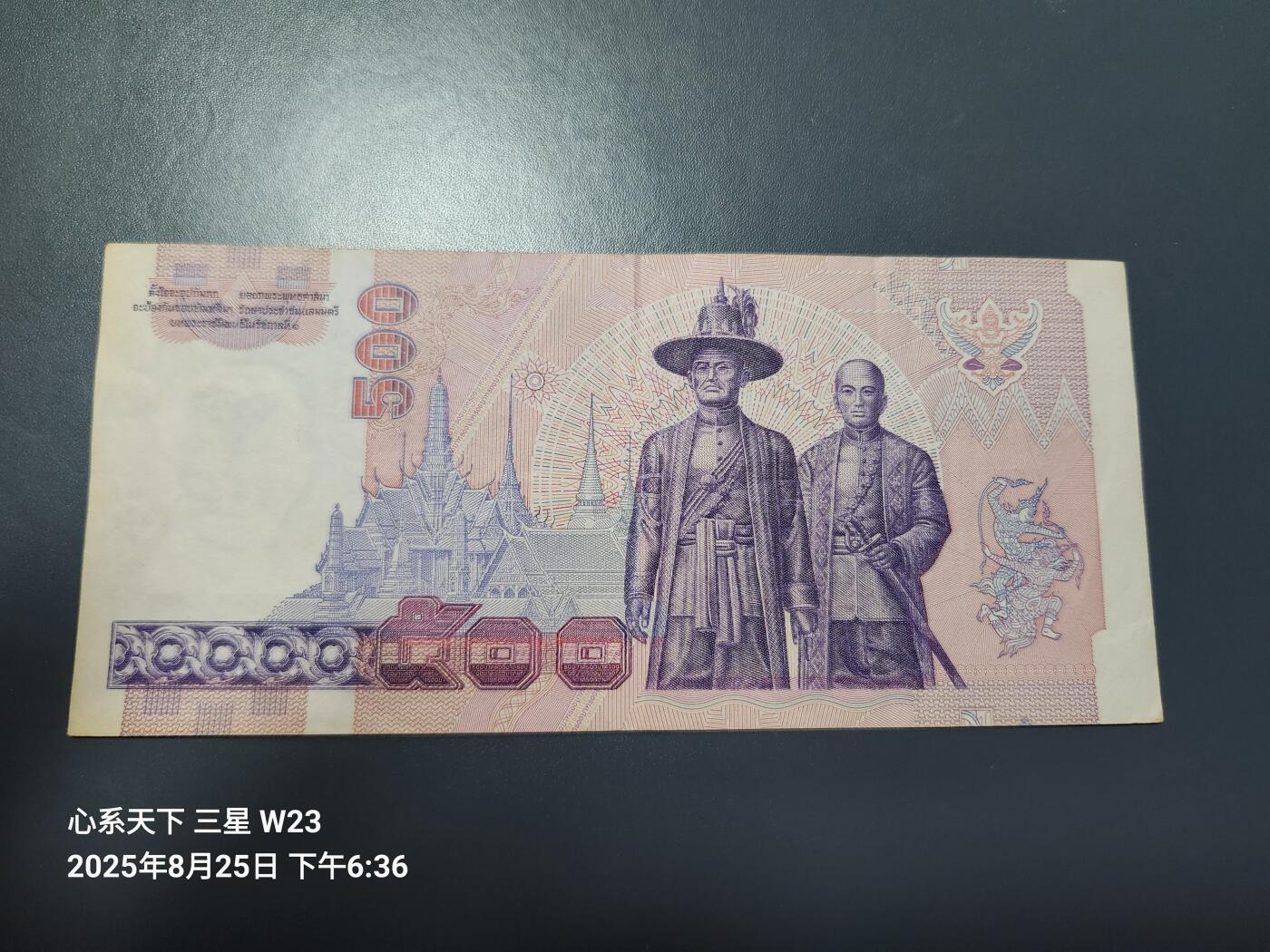 8月28号晚上8点 外国纸币自动截拍第15场