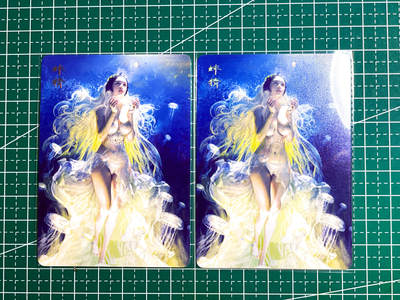 【关注参拍有赠卡】显眼宝29期  奇奇怪怪专场 - 燎原卡牌 焱卡文化 妖姬传 刷子 蚌精 杨幂脸 幻彩一对2张 63*88