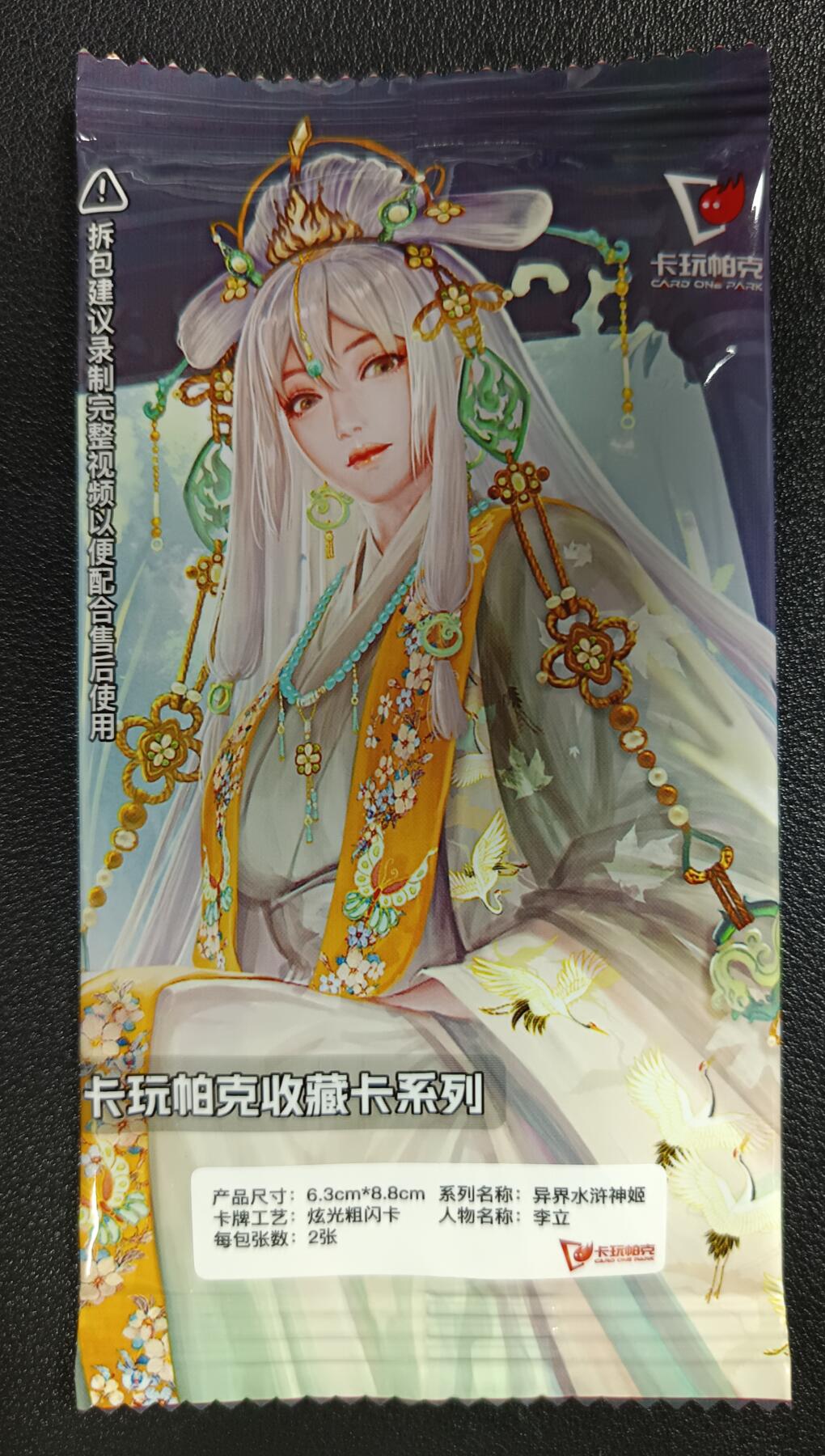 天玑星卡拍第117期《8.28周四截拍》持续收拍收评中 满赠卡需备注