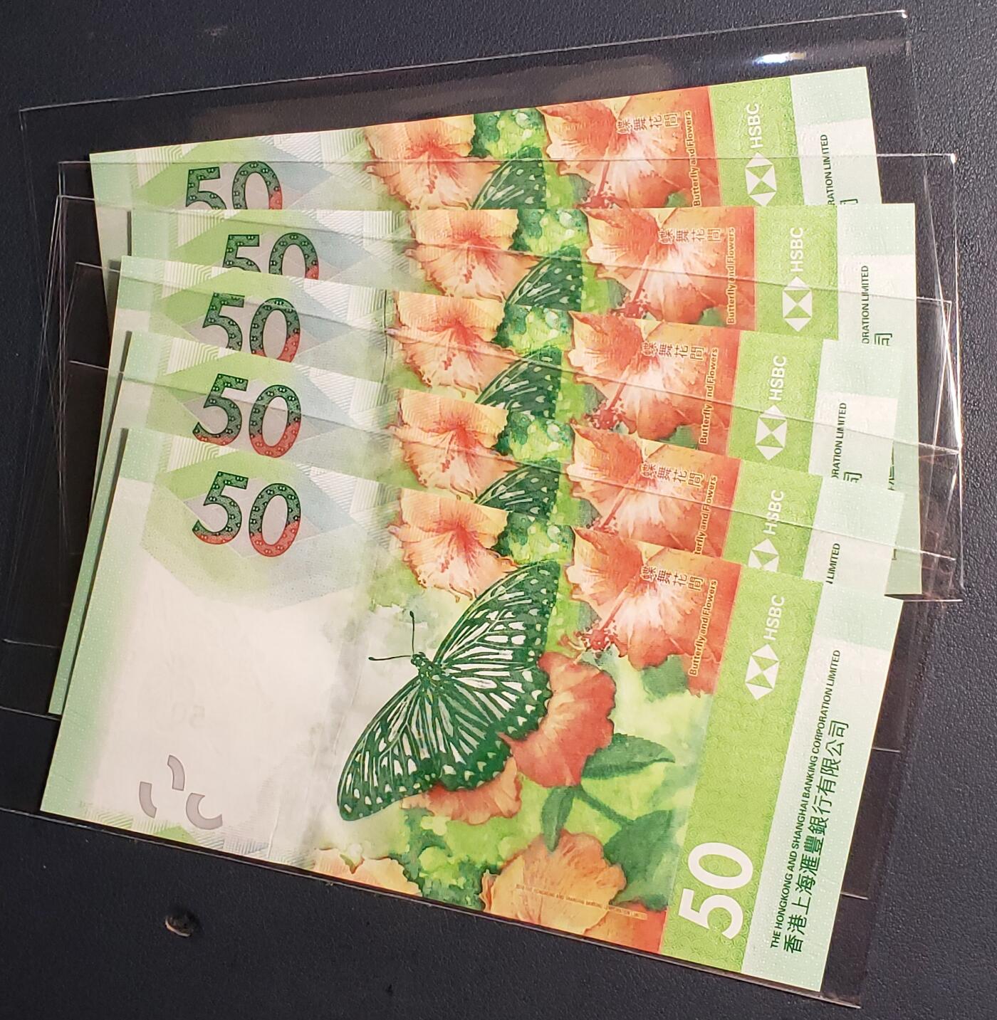2018年版香港上海汇丰银行 伍拾圆（蝴蝶）钞 AF100991~1000标十【详细见尾图】