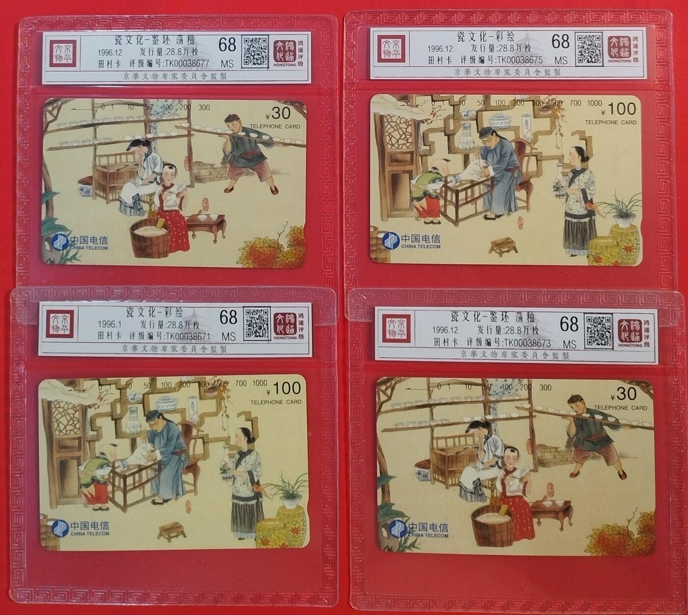《鸿通俱乐部》拍卖第52期 8月27日21：00延时节拍