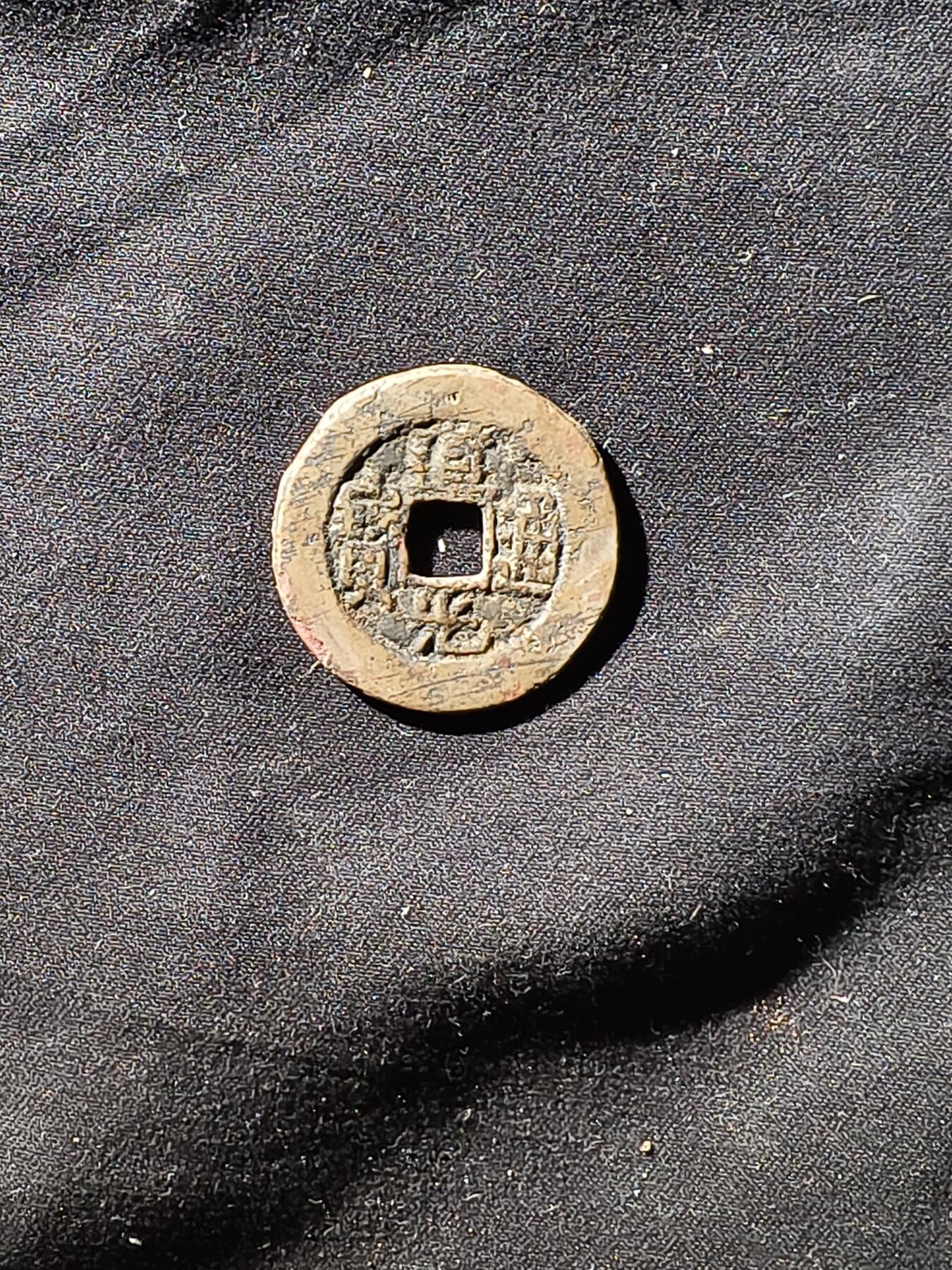 69期回流戒指饰品杂件纪念章丝路钱币专场 钱币版式