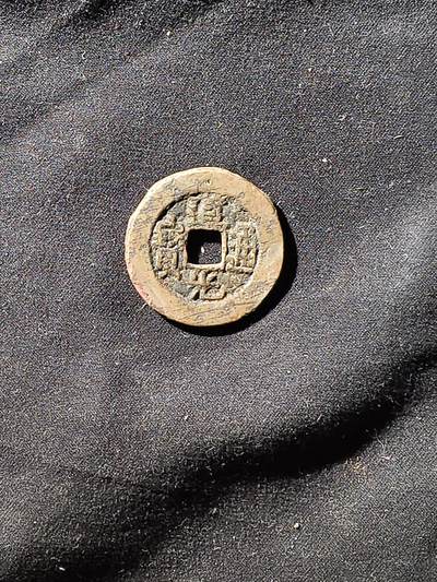 69期回流戒指饰品杂件纪念章丝路钱币专场 - 钱币版式