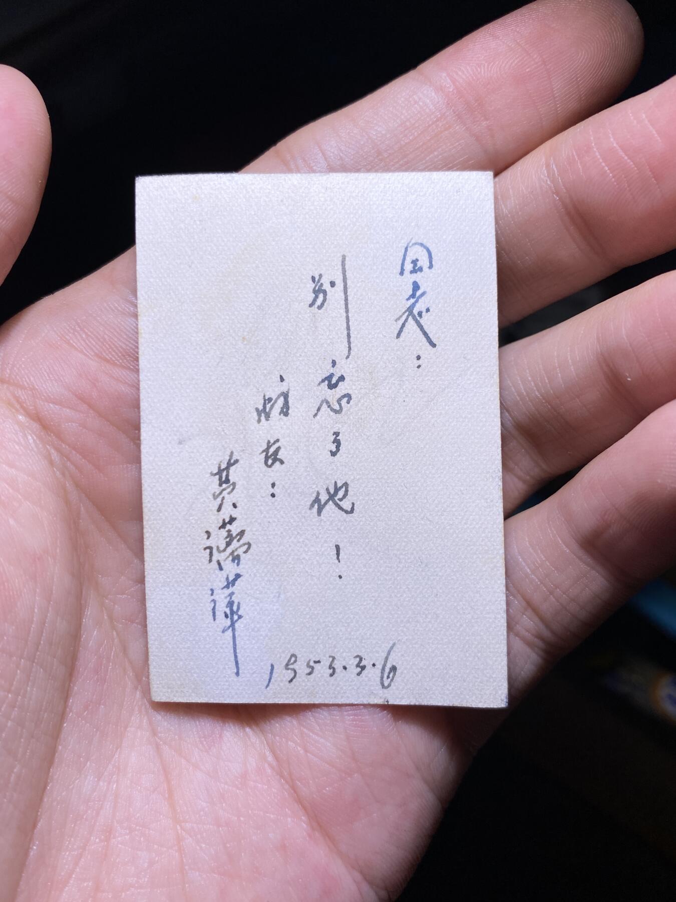 徽章照片证书专拍场 老照片8
