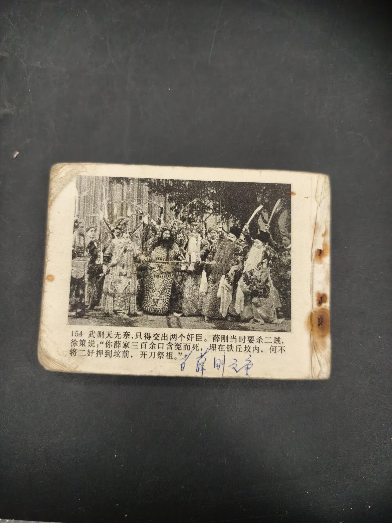 69期回流戒指饰品杂件纪念章丝路钱币专场 小人书