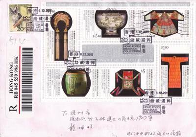 8月31日（周日）20:00中港澳封拍卖 - 2011香港《香港馆藏选粹》小全张 首日挂寄国内 一套一枚