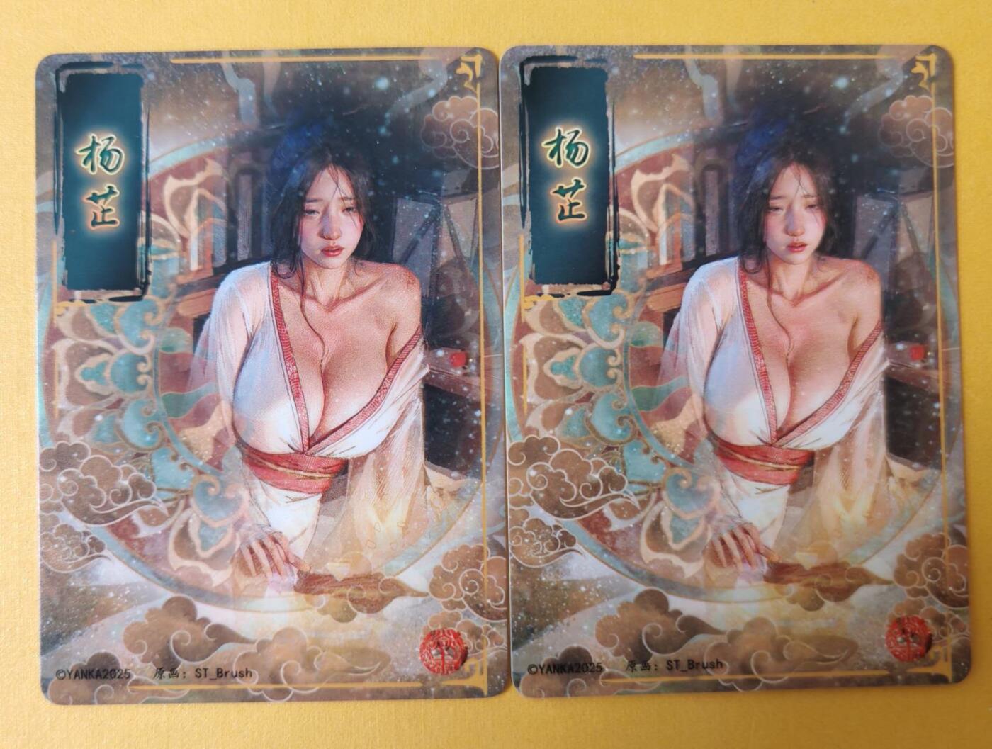 趣卡卡拍No.15期（无佣金免手续费，分享成交有奖） 【普卡】焱卡文化-刷子人间传 杨芷 普卡双服饰2张