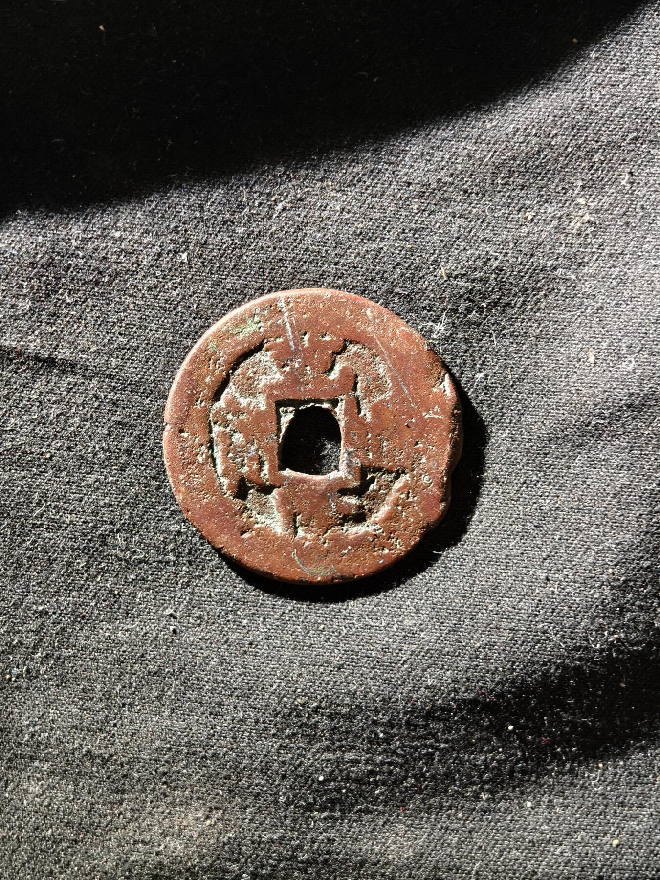 69期回流戒指饰品杂件纪念章丝路钱币专场 钱币版式