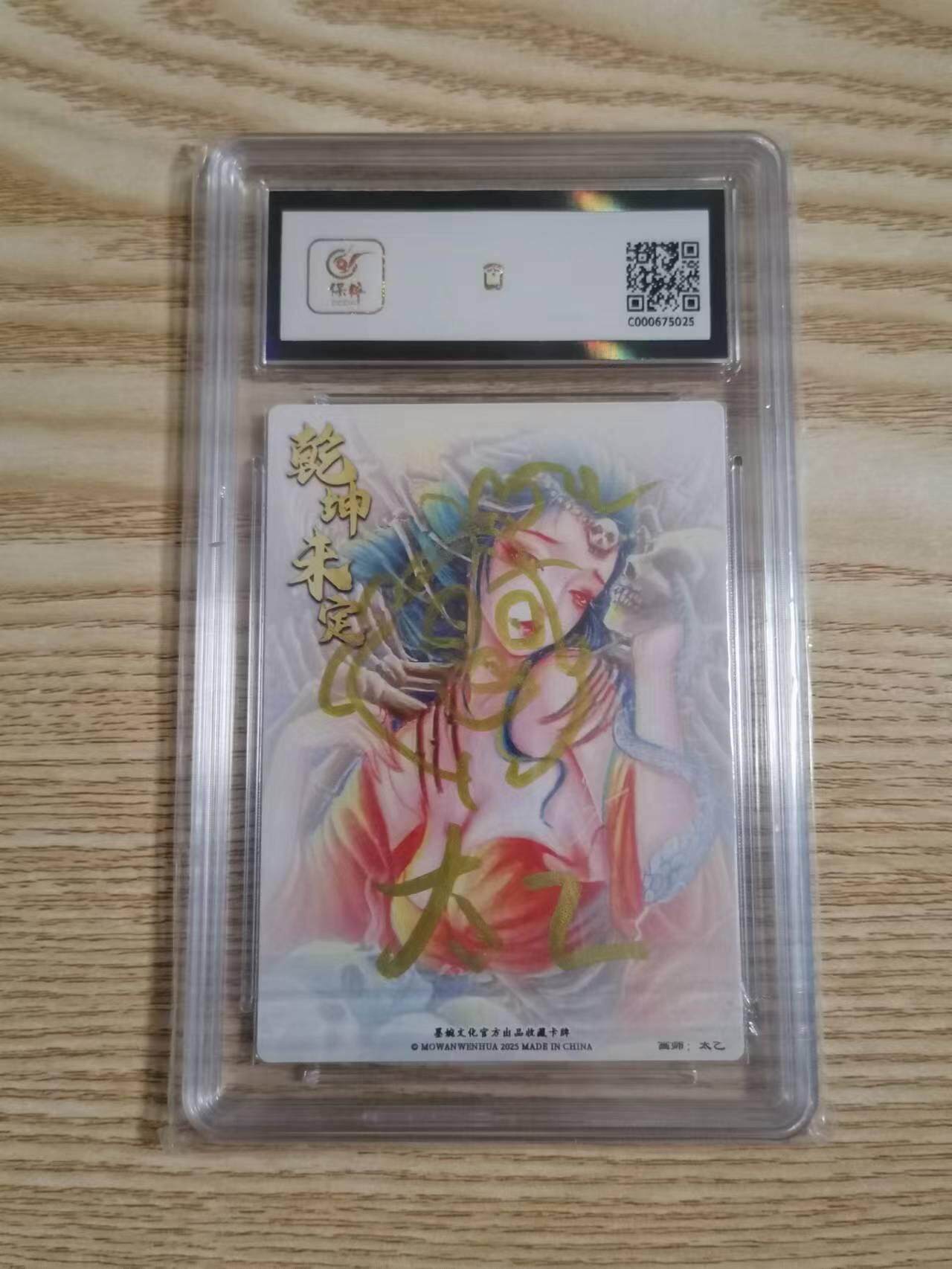 光影卡牌第21期，各家亲签，各家特卡，持续收拍品