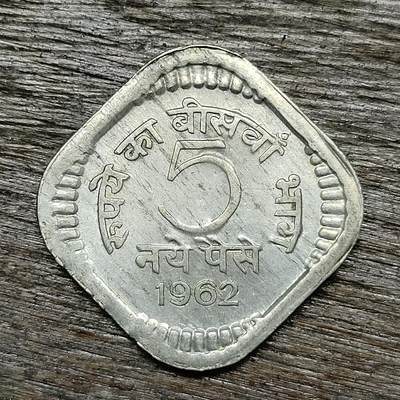 【铜匠收藏】★第131场★散币场，无佣金，30包邮。不满30元，支付5元运费。《接受代拍 代送NGC评级》 - 印度 1962年 5派沙 镍币
