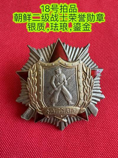 五哥徽章群   28号周四晚上八点4群联拍 - 朝鲜