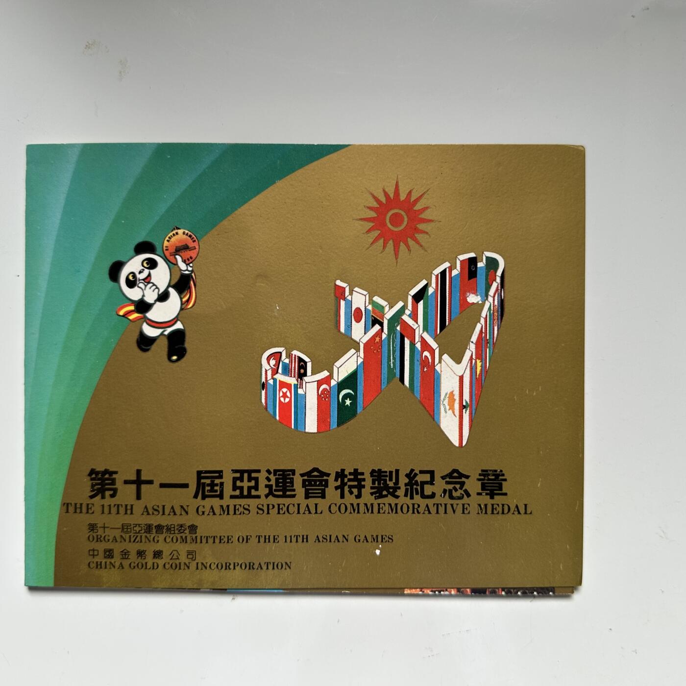 🌹外币初藏🌹🐯2025年第93场  每周二四六晚8️⃣点 接代拍