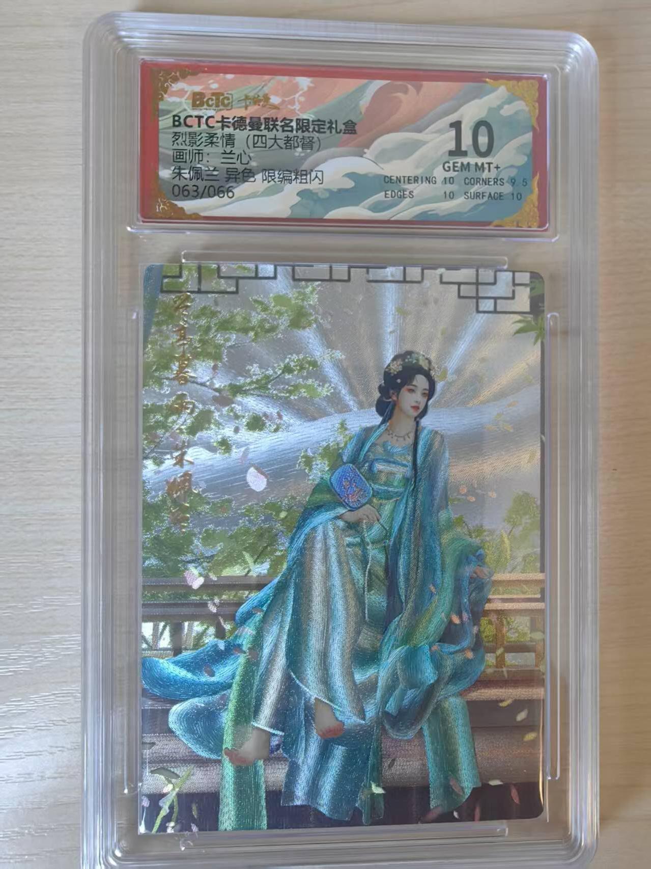 阳大大卡牌拍卖第69期（持续收拍品，周五晚上九点截拍，进群福利早知道）