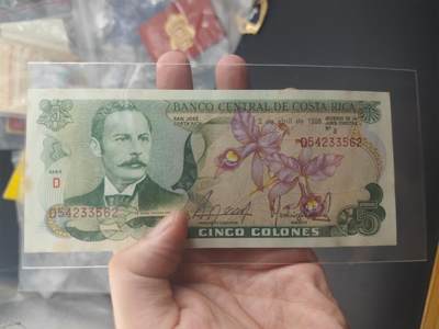 8月25日符卡 钱币专场 - 哥斯达黎加 彩色纪念钞