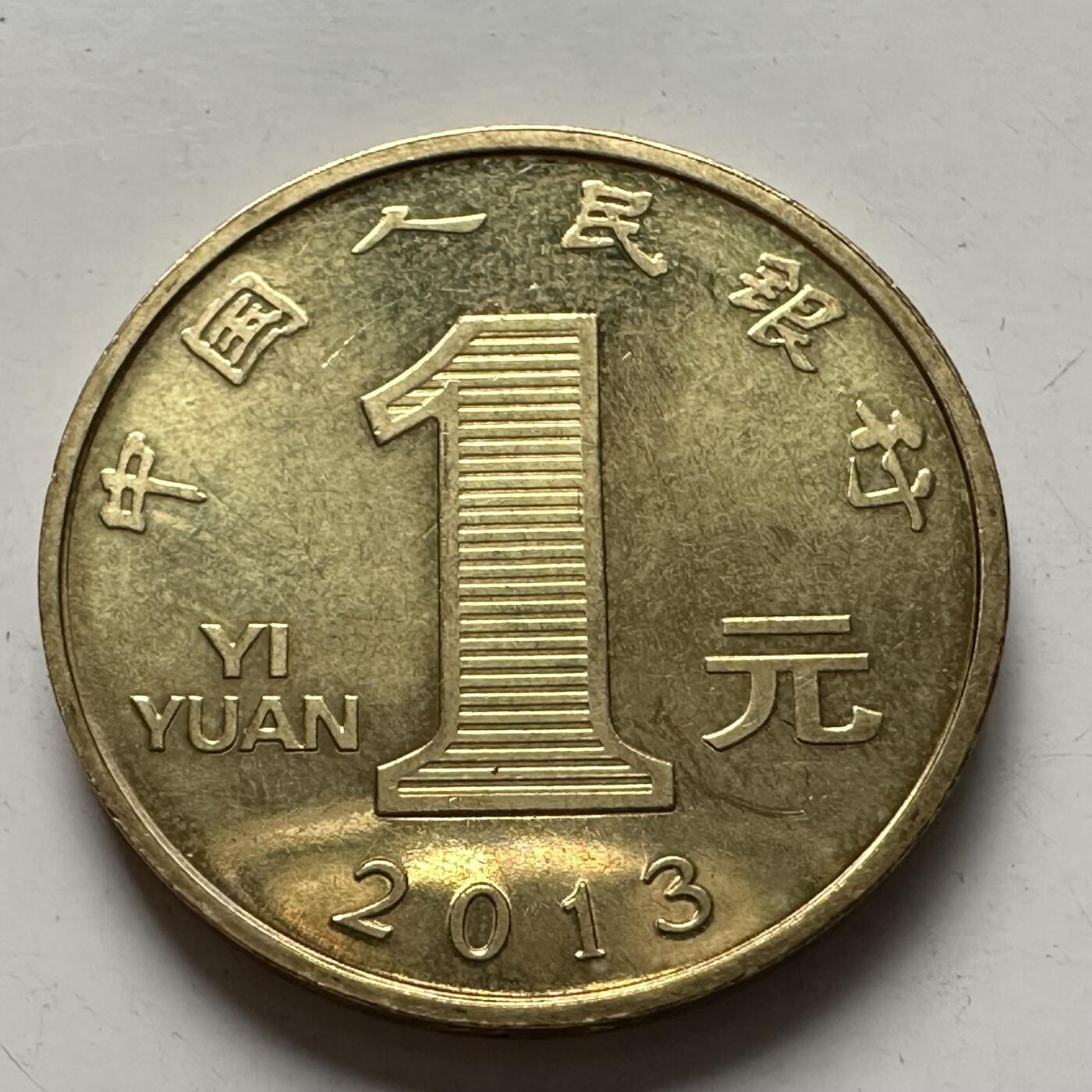 🌹外币初藏🌹🐯2025年第93场  每周二四六晚8️⃣点 接代拍 2013年生肖¥1 c