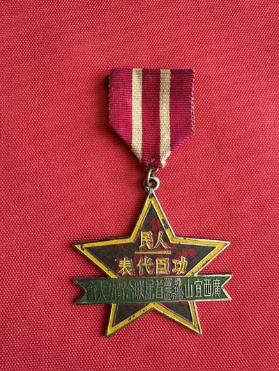五哥徽章群   28号周四晚上八点4群联拍 - 1951