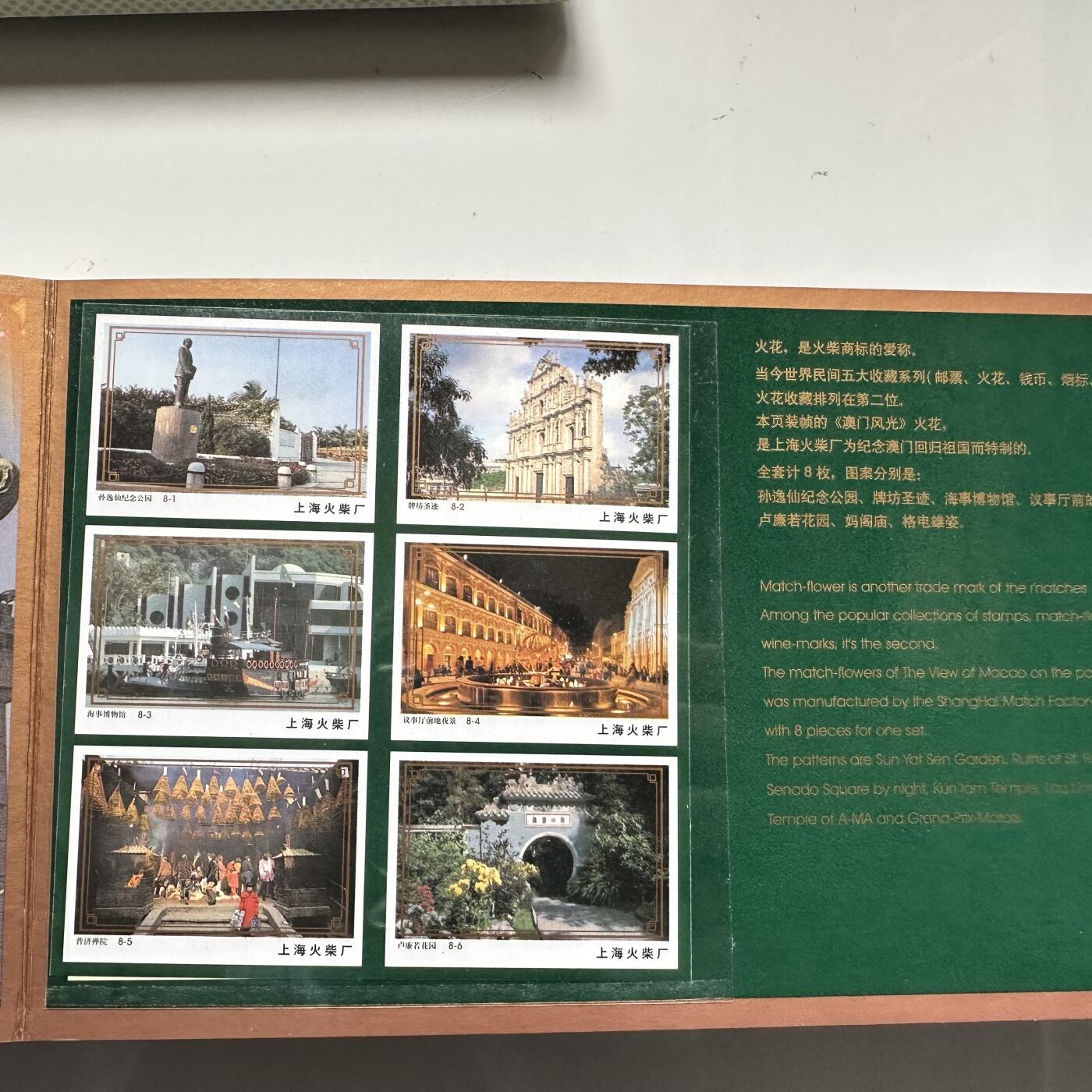 🌹外币初藏🌹🐯2025年第93场  每周二四六晚8️⃣点 接代拍 澳门邮币火花珍藏册