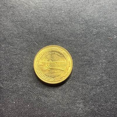 邮泉阁限时拍卖第二十二场 各国硬币专场（硬币在国外） - 叙利亚1976年5皮阿斯特纪念币