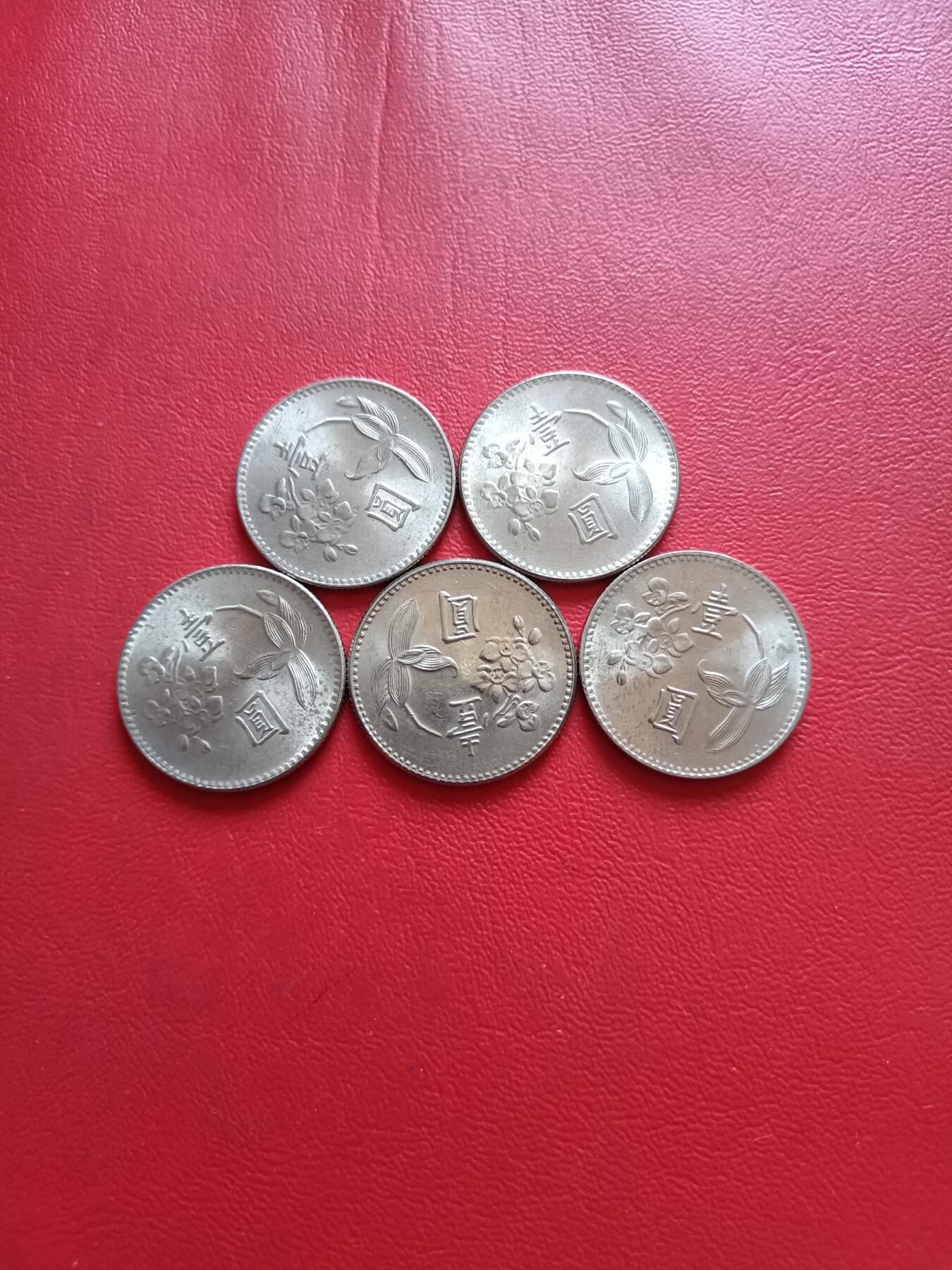 【云涧收藏】第五十七场 台湾银行民国63年1元5枚，UNC