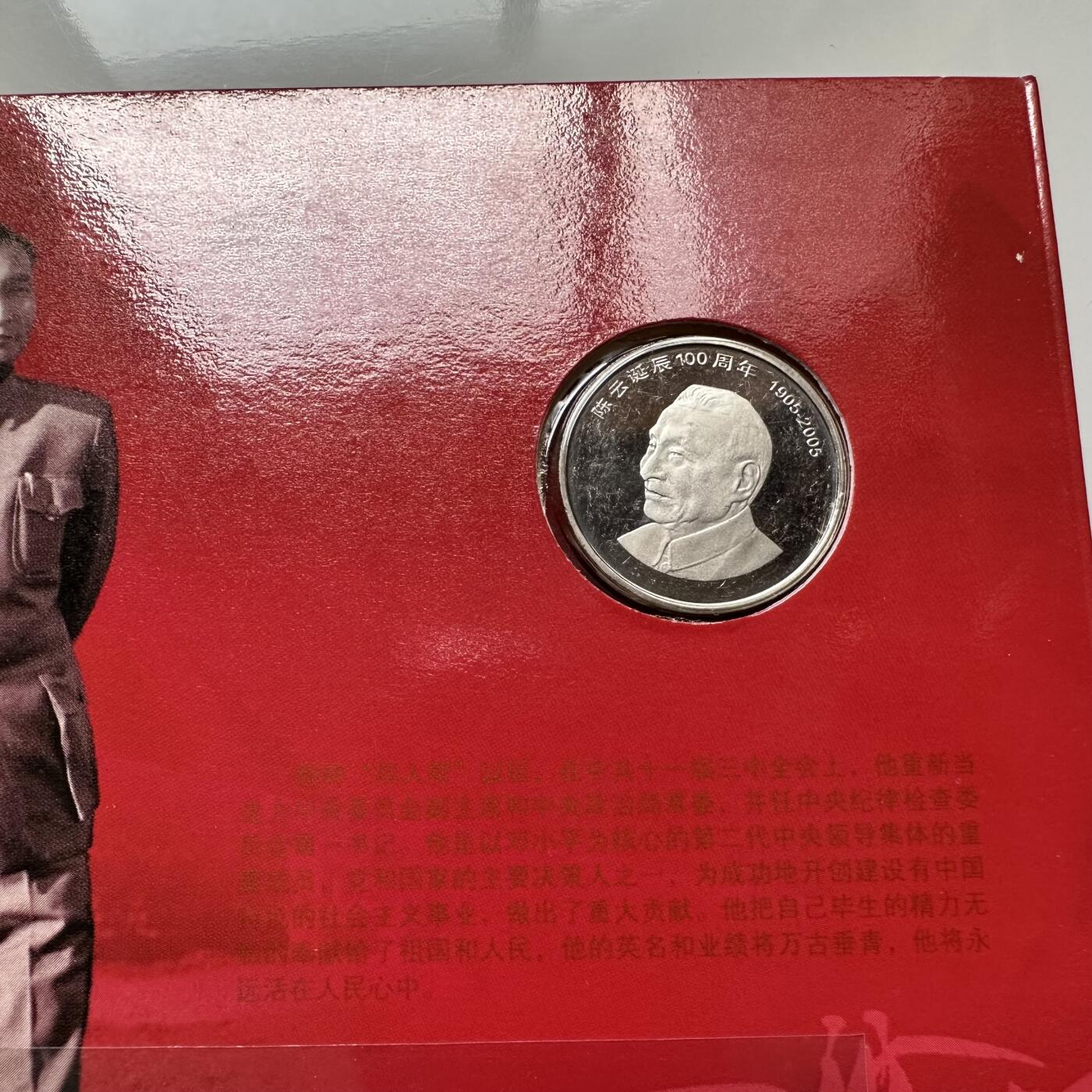🌹外币初藏🌹🐯2025年第93场  每周二四六晚8️⃣点 接代拍