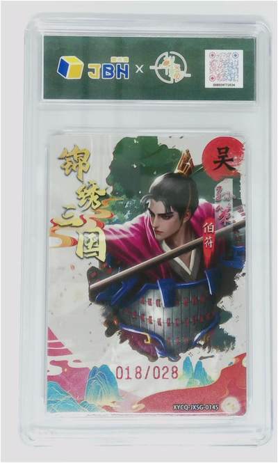 粤A卡牌第10期（9月17日22:00截拍） 【异色限编】轩辕春秋 锦绣三国2 孙策 梦幻镜光 10星 Perfect 015/028