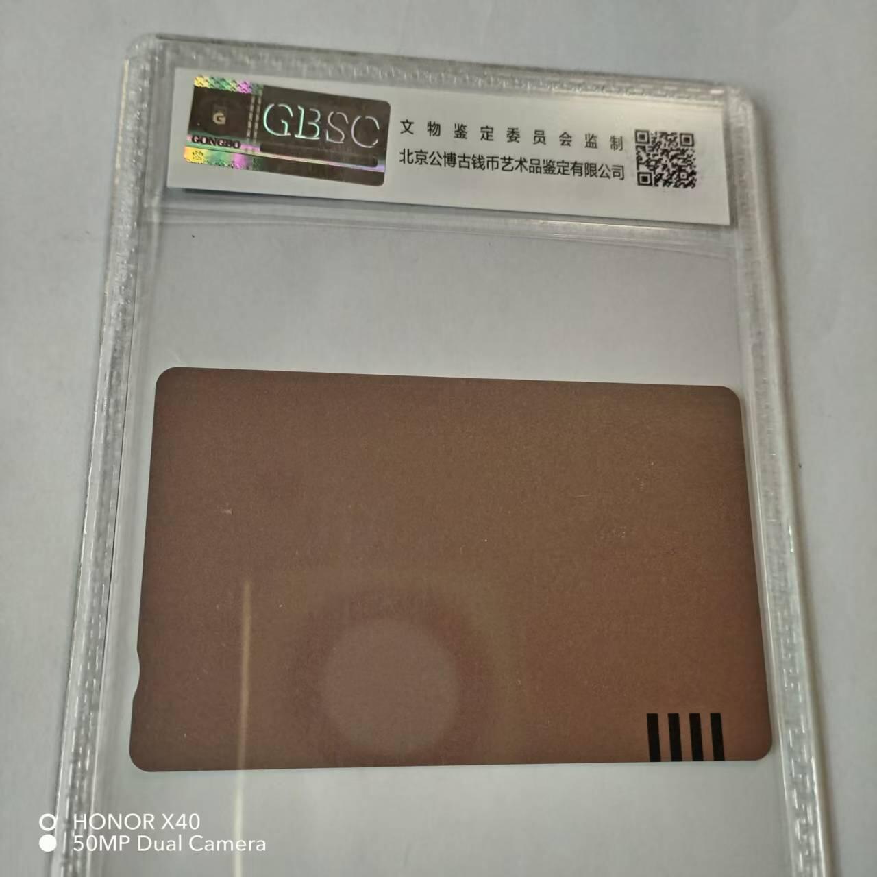 《卡拍》第336期拍卖8月30日晚22：10时延时截拍