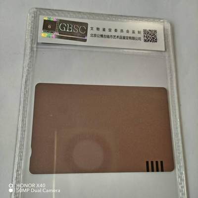 《卡拍》第336期拍卖8月30日晚22：10时延时截拍 北京田村卡《白卡》一枚新卡，公博评级MS68分