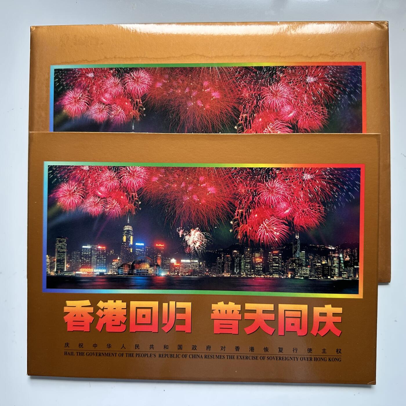 🌹外币初藏🌹🐯2025年第93场  每周二四六晚8️⃣点 接代拍 香港回归金箔小型张纪念卡