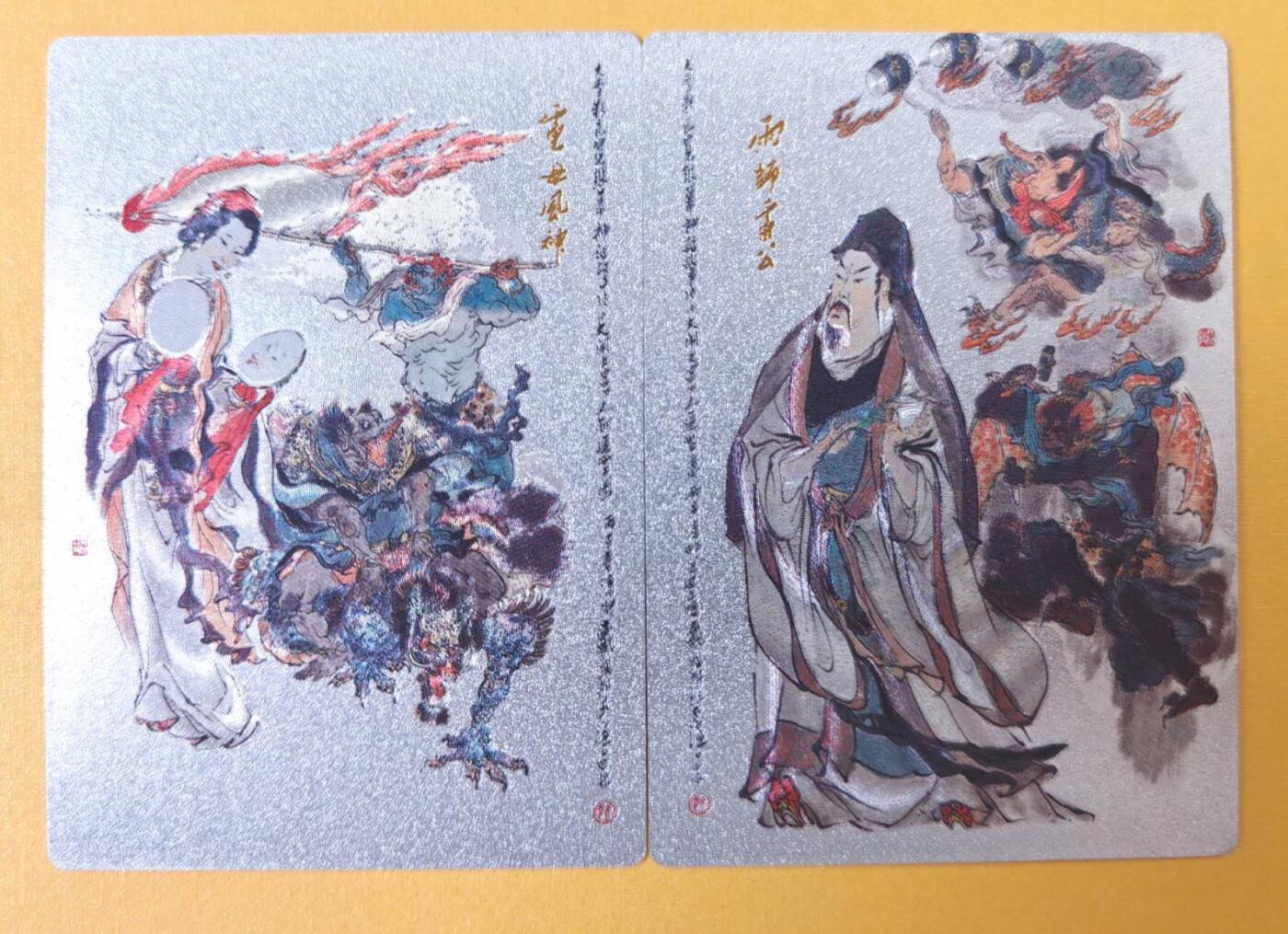 趣卡卡拍No.15期（无佣金免手续费，分享成交有奖） 【粗闪】昆仑万象-戴敦邦大闹天宫-雨师雷公+电母风神