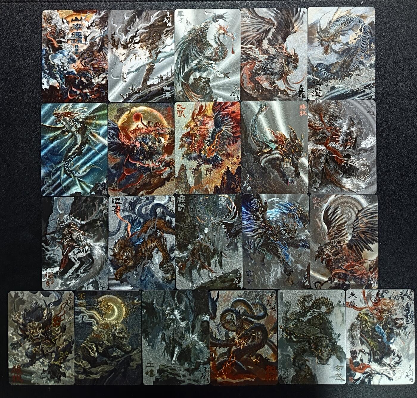 天玑星卡拍第117期《8.28周四截拍》持续收拍收评中 满赠卡需备注 百里卡牌 山海经系列异兽 冷烫粗闪 二十一张