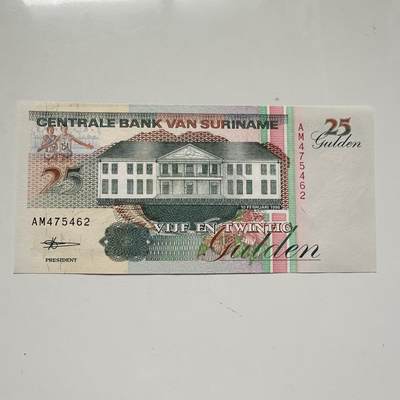 🌹外币初藏🌹🐯2025年第93场  每周二四六晚8️⃣点 接代拍 - 苏里南1998年¥25