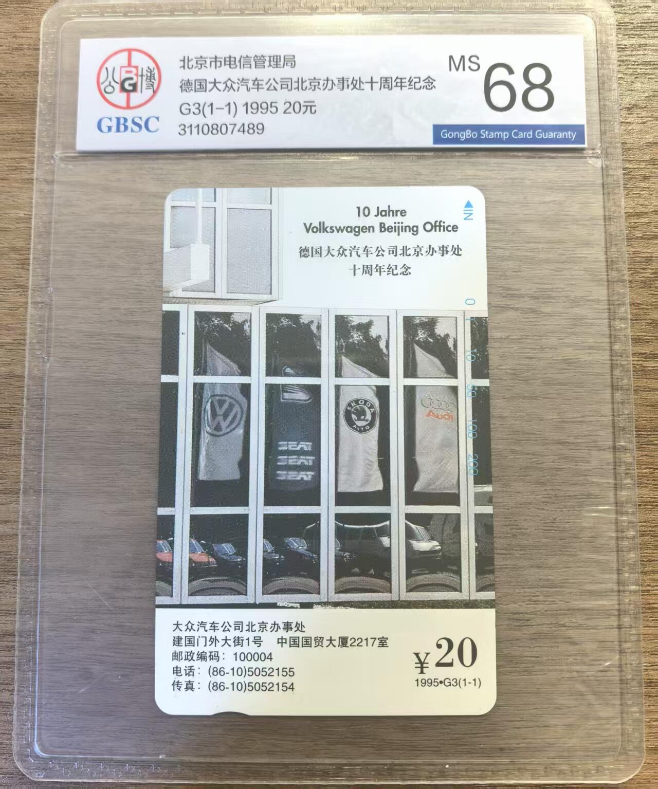 《卡拍》第336期拍卖8月30日晚22：10时延时截拍