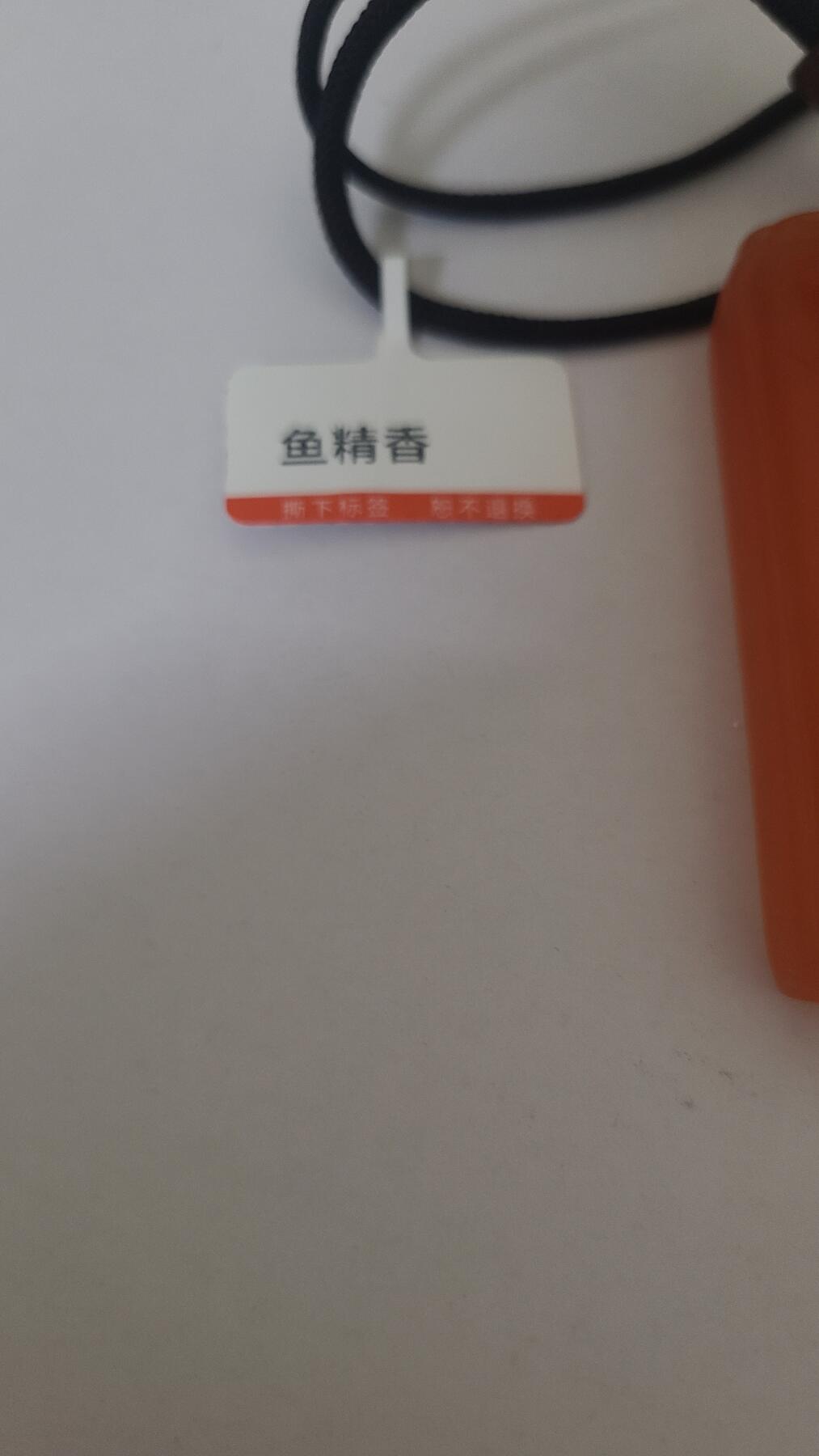 鱼精香兔生肖沉香吊坠一块