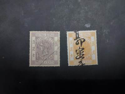 博彦收藏 KT 9月1日 8点邮票专场 - 香港 维多利亚1874 3c 税票不同颜色2枚 上品