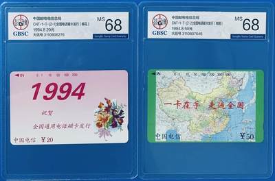 《卡拍》第336期拍卖8月30日晚22：10时延时截拍 - 全国通用田村卡《鲜花地图大括号》二全新卡，公博评级MS68分。评级号不连号