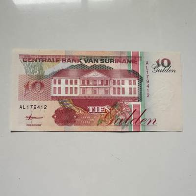 🌹外币初藏🌹🐯2025年第93场  每周二四六晚8️⃣点 接代拍 - 苏里南1998年¥10
