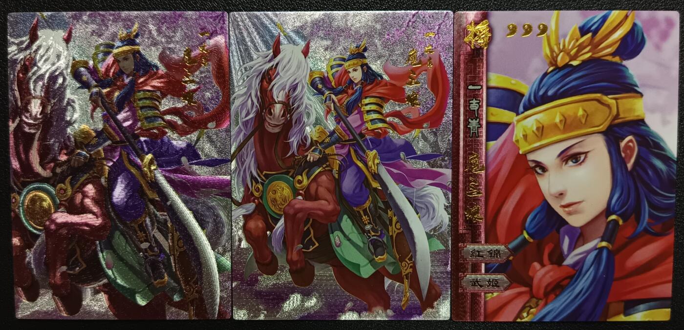 天玑星卡拍第117期《8.28周四截拍》持续收拍收评中 满赠卡需备注 岚鲸文化 水浒传 扈三娘 三张