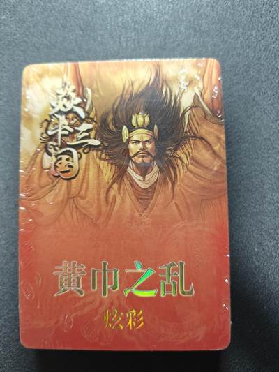 天玑星卡拍第117期《8.28周四截拍》持续收拍收评中 满赠卡需备注 - 焱卡文化 焱卡三国 第二弹 炫彩 未拆封