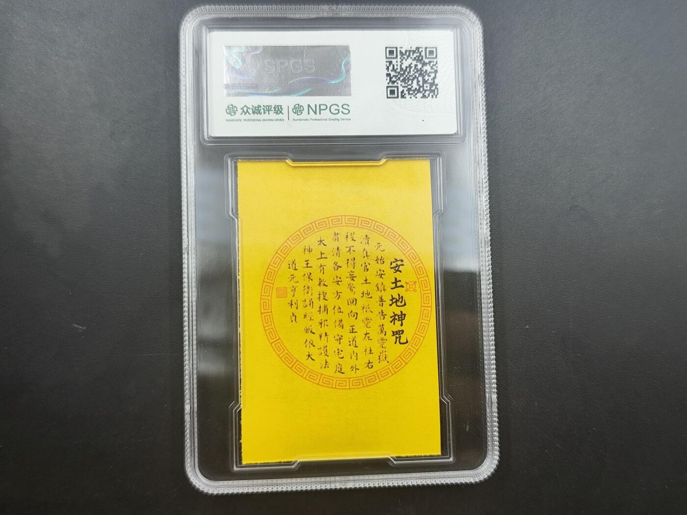 8月25日符卡 钱币专场