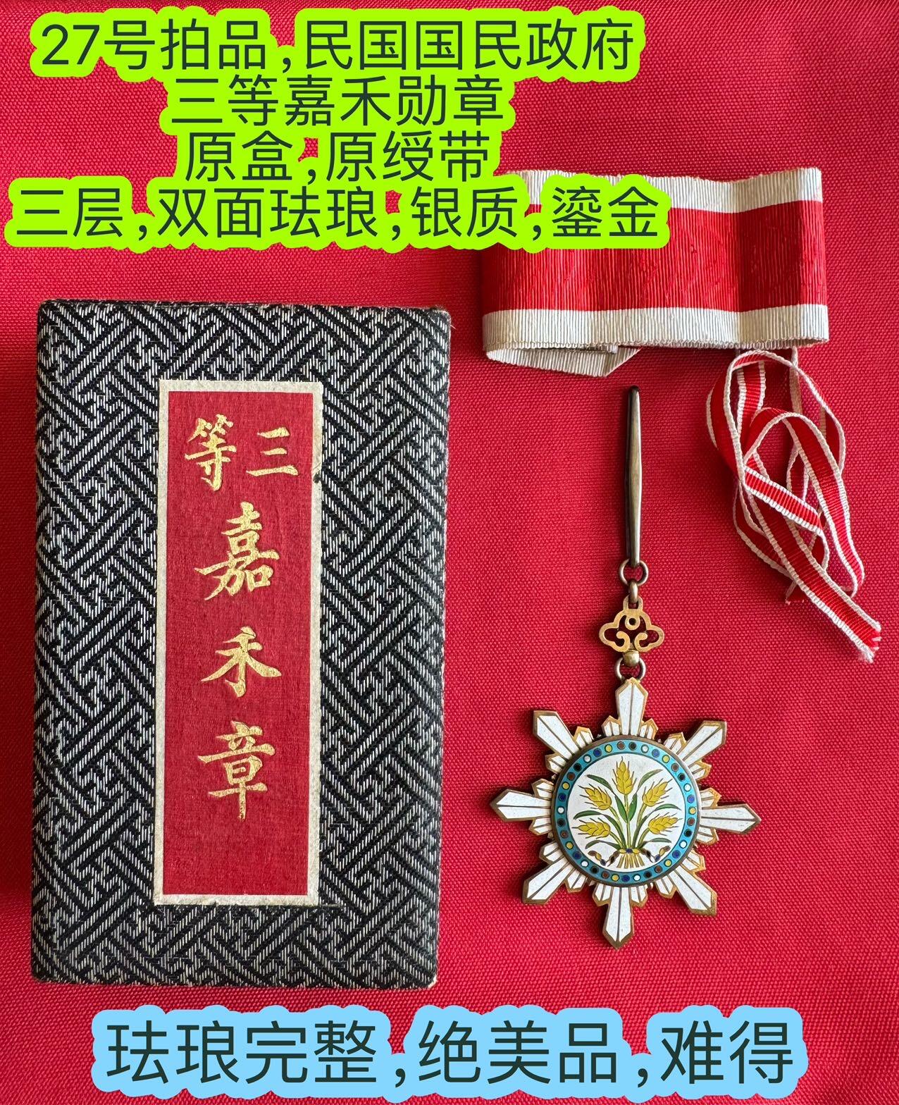 五哥徽章群   28号周四晚上八点4群联拍