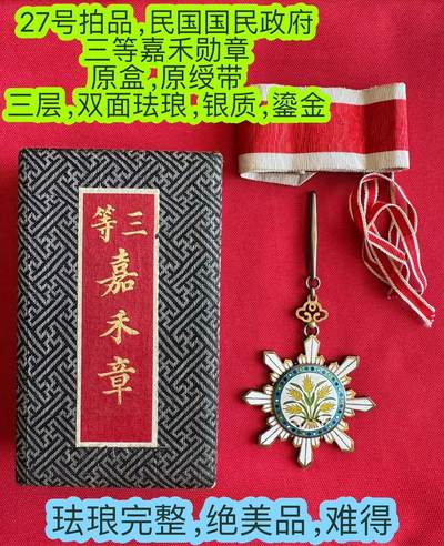 五哥徽章群   28号周四晚上八点4群联拍 - 三等嘉禾