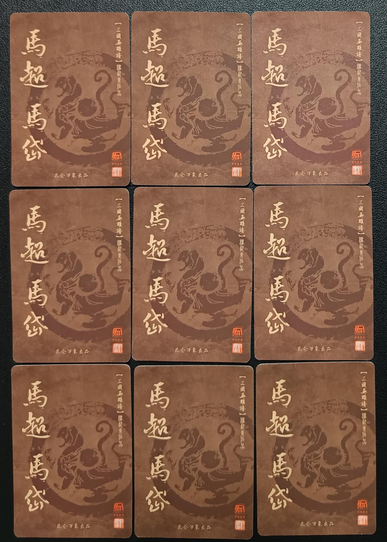 天玑星卡拍第117期《8.28周四截拍》持续收拍收评中 满赠卡需备注 昆仑万象 三国英雄谱 马超 马岱 粗闪 九张