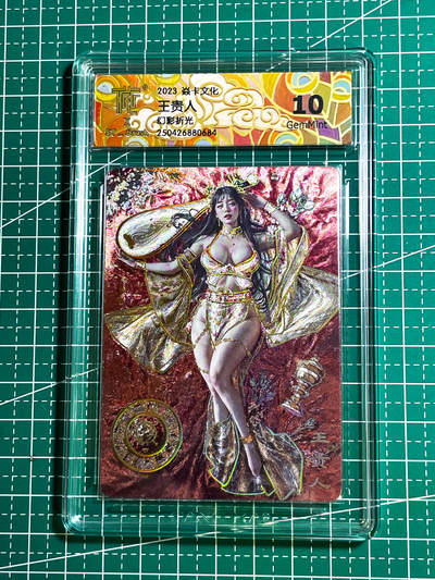 【关注参拍有赠卡】显眼宝29期  奇奇怪怪专场 - 燎原卡牌 焱卡文化 妖姬传 刷子 王贵人正常 幻彩折光评级卡CCG 10G