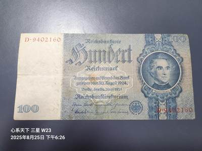8月28号晚上8点 外国纸币自动截拍第15场 - 德国1935年化学家李比希100马克 花纹水印 原票美品